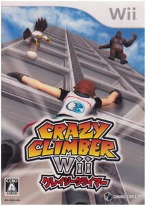 クレイジークライマーWii (shin