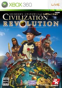 シヴィライゼーション レボリューション (「戦略ガイドブック」同梱) - Xbox360(中古 未使用品) (shin