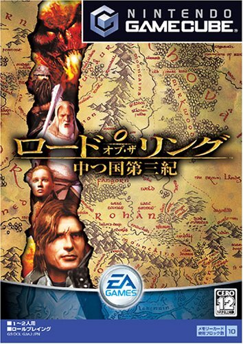 ロードオブ・ザリング　中つ国第三紀　ゲームボーイアドバンス　GBA ロードオブザリング中つ国第三紀 - レトロゲームの殿堂 - atwiki