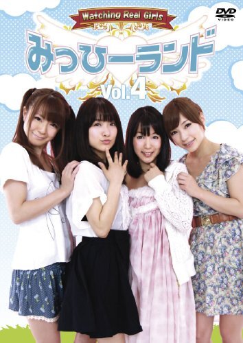 Amazon.co.jp: みっひーランド ロス☆ラスベガスの旅 前編 [DVD