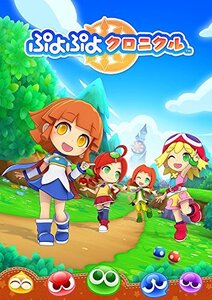 ぷよぷよクロニクル スペシャルプライス - 3DS (shin