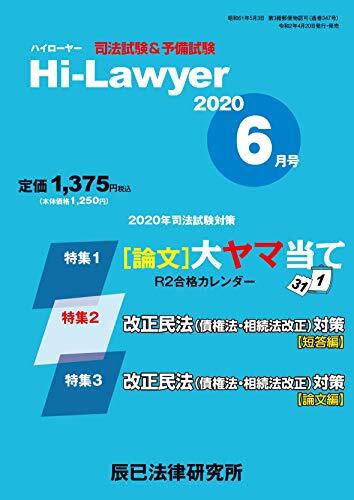 2025年最新】Yahoo!オークション -ハイローヤーの中古品・新品