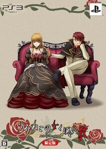 うみねこのなく頃に散 ?真実と幻想の夜想曲?(限定版) - PS3(未使用品) (shin