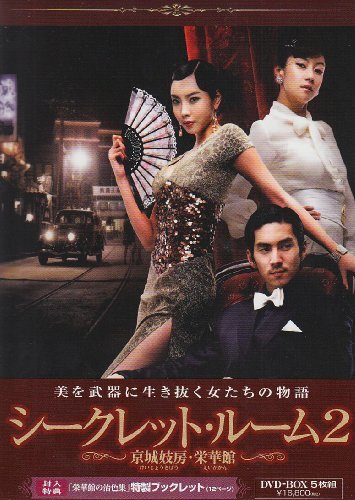2025年最新】Yahoo!オークション -シークレットルーム(DVD)の
