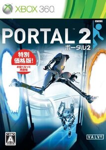 ポータル2 (価格改定版) - Xbox360 (shin