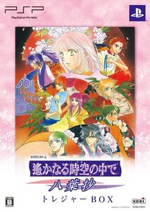 遙かなる時空の中で ~八葉抄~ トレジャーBOX - PSP (shin