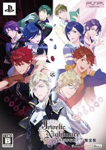 Jewelic Nightmare (限定版) - PSP (shin