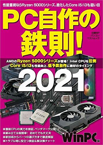 2025年最新】Yahoo!オークション -pc自作の鉄則の中古品・新品