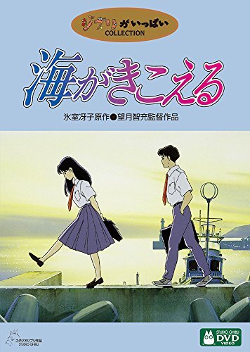 中古DVD●ジブリ③作品　ハウルの動く城　海がきこえる他プラスおまけメモ帳 中古DVD○ジブリ③作品 ハウルの動く城 海がきこえる他プラスおまけ