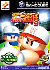 実況パワフルプロ野球9 (GameCube) (shin