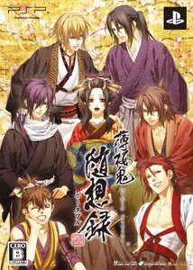 薄桜鬼 随想録 ポータブル (限定版:しおり (金属製) &ドラマCD同梱) - PSP (shin