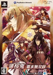 薄桜鬼 ~幕末無双録~(限定版:特製レプリカ刀+ポストカード+サウンドトラックCD同梱) - PSP (shin