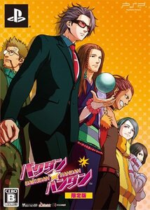 バクダン★ハンダン(限定版:ドラマCD、設定原画集同梱) - PSP (shin