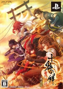 十鬼の絆(限定版) - PSP (shin