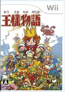 王様物語 - Wii(中古品) (shin
