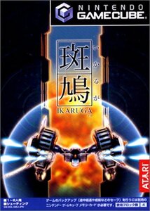 斑鳩 IKARUGA (GameCube) (shin