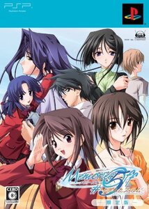 メモリーズオフ #5 とぎれたフィルム(限定版) - PSP (shin