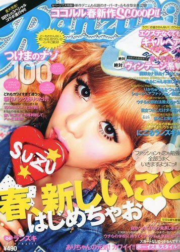 2025年最新】Yahoo!オークション -#ranzuki(本、雑誌)の中古品