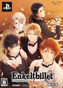Enkeltbillet 限定版 - PSP (shin