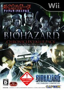 バイオハザード クロニクルズ バリューパック - Wii(中古品) (shin