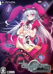 古色迷宮輪舞曲~La Roue de fortune~ (限定版) (ビジュアルファンブック同梱 同梱) - PSVita (shin