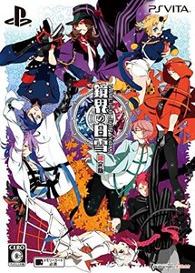 鏡界の白雪 限定版 予約特典(ドラマCD)付 - PS Vita (shin