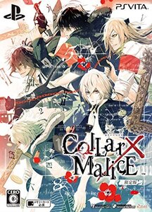 Collar X Malice 限定版 - PS Vita (shin
