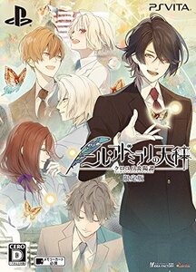 ニル・アドミラリの天秤 クロユリ炎陽譚 限定版 予約特典(ドラマCD) 付 - PSVita (shin