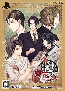 天涯ニ舞ウ、粋ナ花 限定版 予約特典(ドラマCD)付 - PSVita (shin