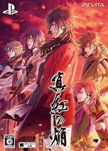 真紅の焔 真田忍法帳 限定版 予約特典(ドラマCD) 付 - PSVita (shin