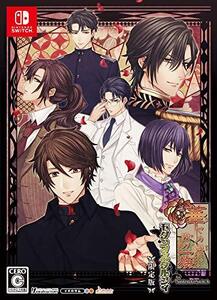 華ヤカ哉、我ガ一族 モダンノスタルジィ for Nintendo Switch 限定版 (shin