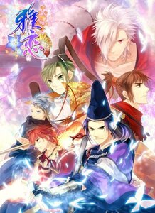 雅恋 ~MIYAKO~(限定版) - PSP (shin