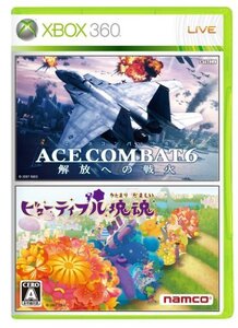 ,「ACE COMBAT 6 解放への戦火」と「ビューティフル塊魂」Xbox 360 バリュー パック同梱ソフト(中古品) (shin