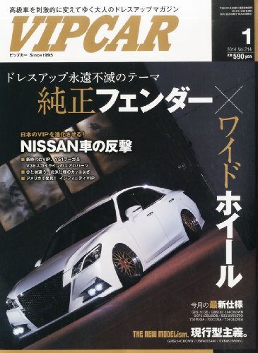 ★ VIPCAR VIPカー ビップカー 雑誌 2001〜2003年レア雑誌3★ VIPCAR (ビップカー) 3月号 (発売日2013年01月26日) | 雑誌/定期