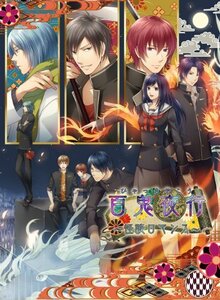 百鬼夜行 ~怪談ロマンス~ (豪華版) - PSP(未使用品) (shin
