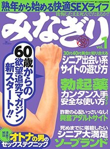 みなぎり vol.1 (shin