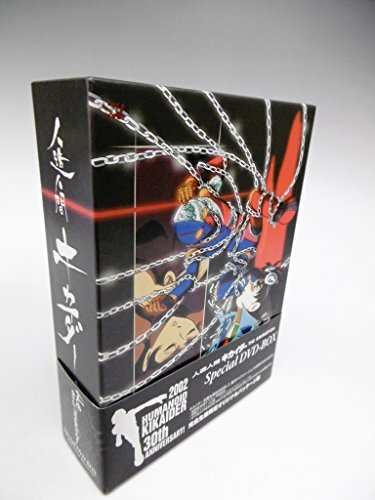 (未使用･未開封品)　人造人間キカイダー BOX [DVD] lok26k6 未使用・未開封品) 人造人間キカイダー BOX [DVD] lok26k6