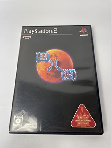 2025年最新】Yahoo!オークション -四八(仮)の中古品・新品・未