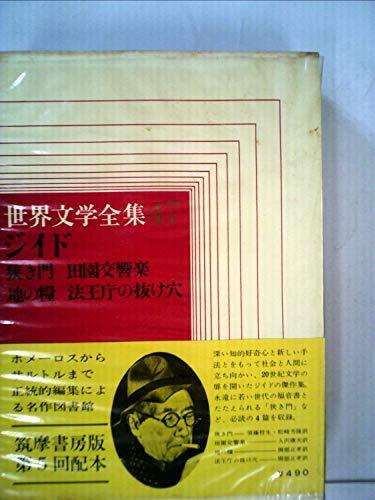 受験世界史悪問・難問・奇問集 ver.2014 その1（上智大・慶應大