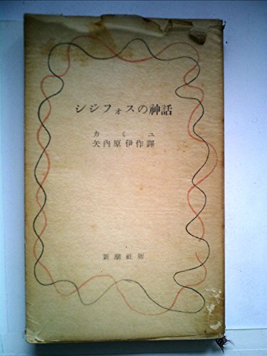 2025年最新】Yahoo!オークション -シジフォスの中古品・新品・未