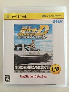 頭文字D EXTREME STAGE PlayStation3 the Best (shin