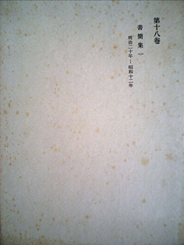 2025年最新】Yahoo!オークション -西田幾多郎全集の中古品・新品