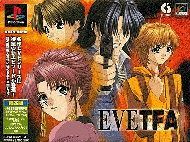 2025年最新】Yahoo!オークション -eve the fatal attraction