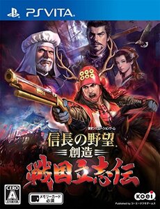 信長の野望・創造 戦国立志伝 - PS Vita(中古品) (shin