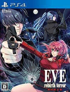 EVE rebirth terror(イヴ リバーステラー) 初回限定版 【限定版同梱物】スペシャル原画集 同梱 - PS4 (shin