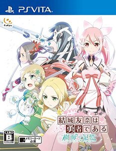 (中古品)結城友奈は勇者である 樹海の記憶 - PS Vita (shin