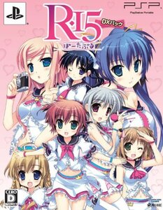 R-15 ぽーたぶる(DXパック) - PSP (shin