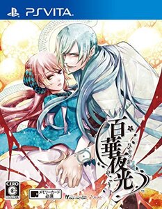 百華夜光 - PS Vita (shin