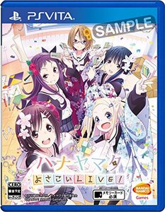ハナヤマタ よさこいLIVE! - PS Vita(中古品) (shin