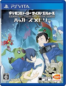 【PSVita】デジモンストーリー サイバースルゥース ハッカーズメモリー (shin